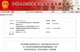 新規(guī)：建設(shè)單位在發(fā)包前完成項(xiàng)目審批、核準(zhǔn)或備案